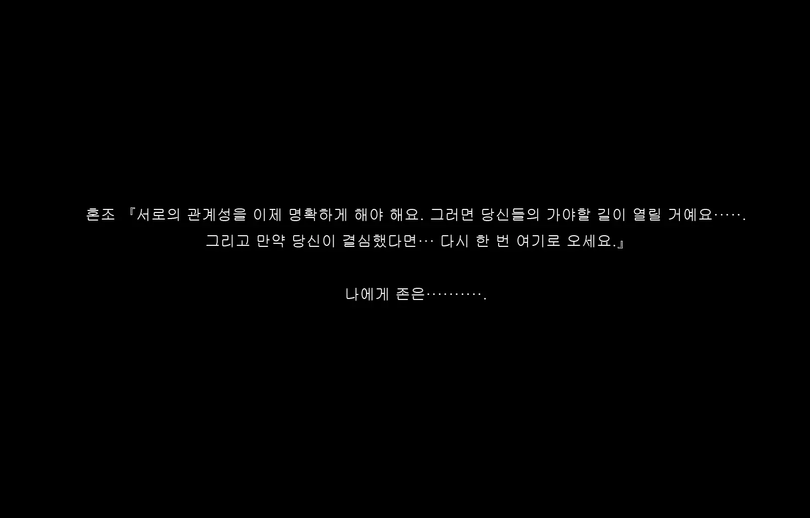 Jukon ~Sayaka~ | 수혼 ~사야카~